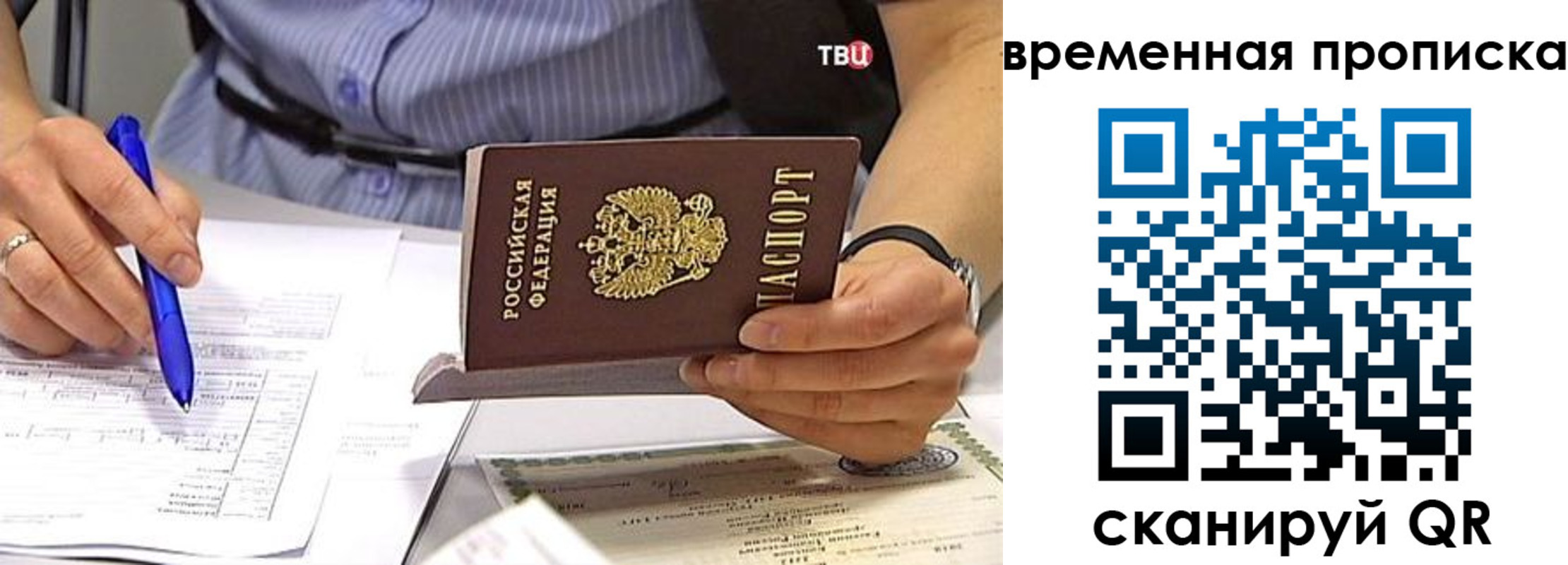 прописка для кредита в Шумихе