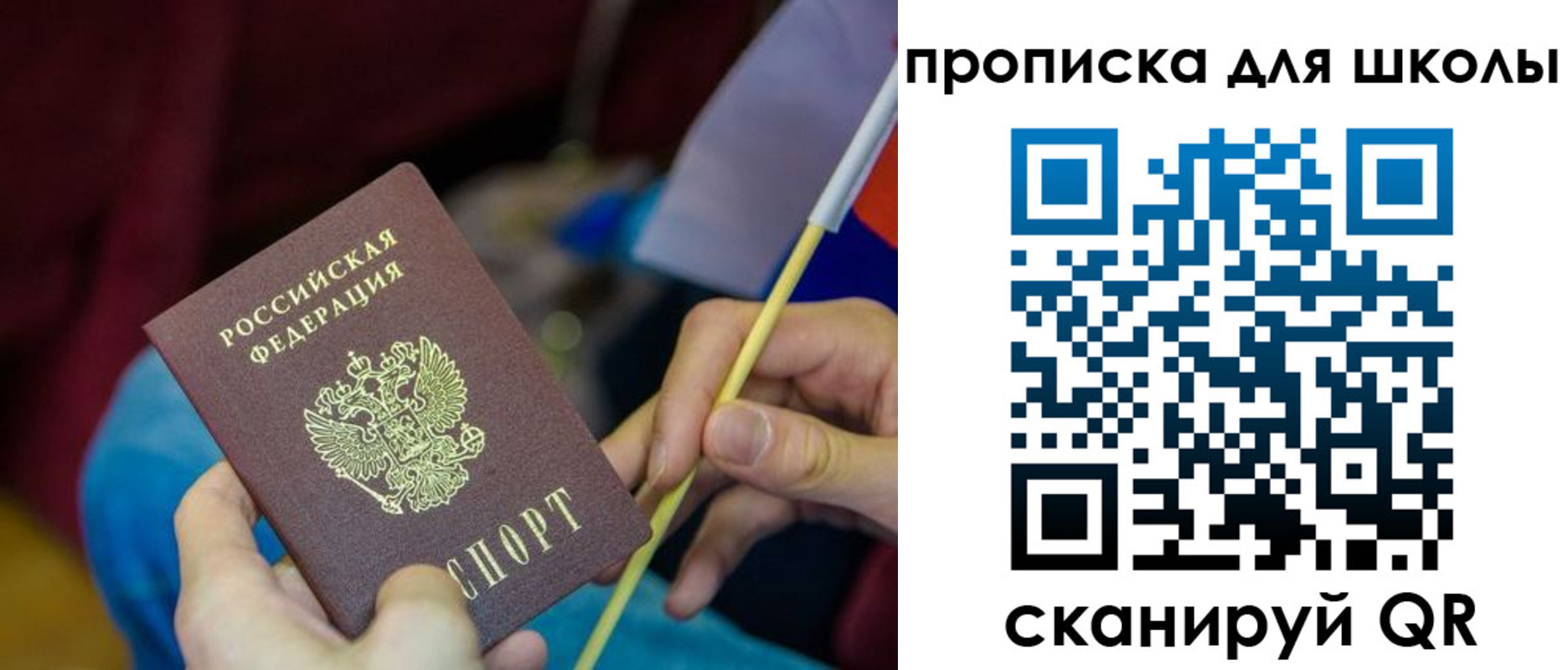 временная регистрация законно в Шумихе