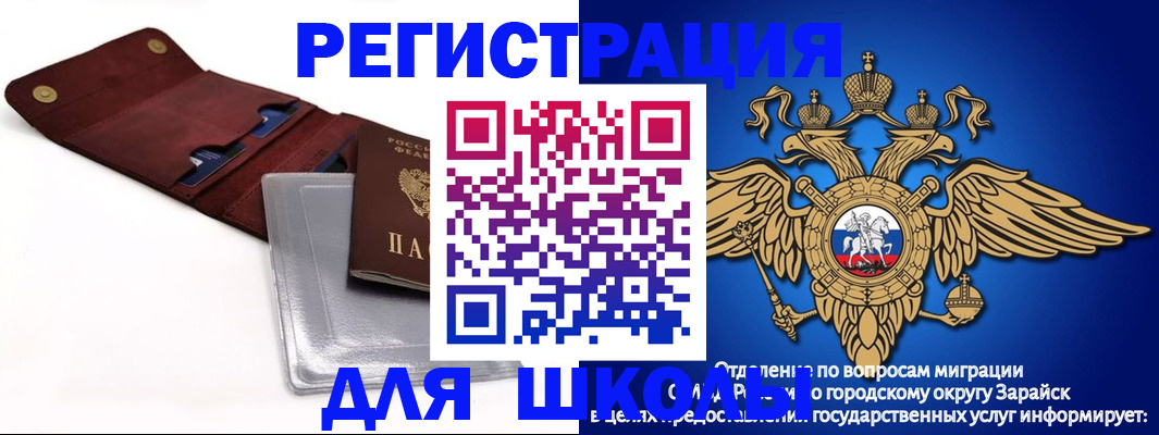 временная прописка в Шумихе