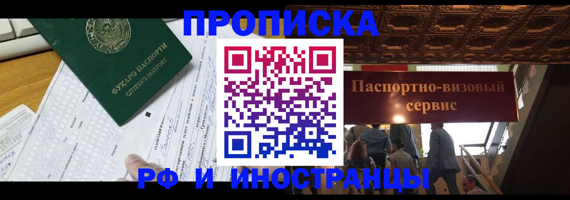 временная регистрация собственник в Шумихе