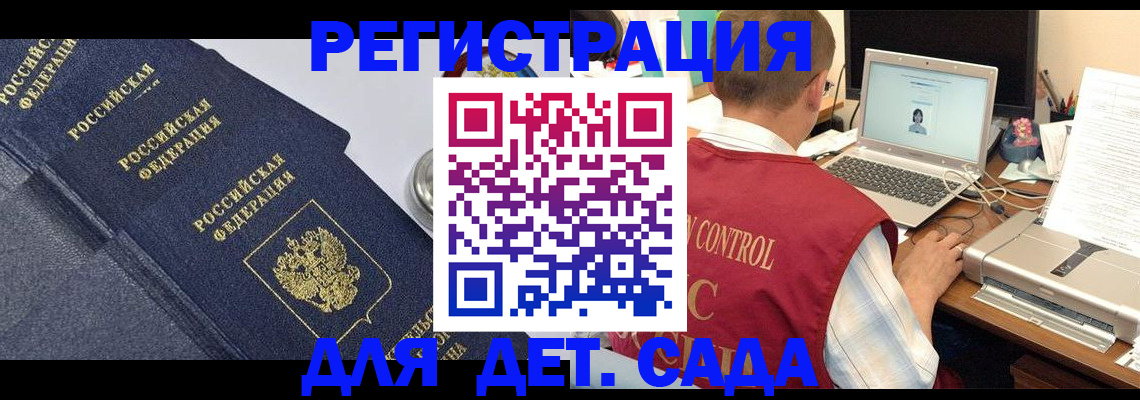 временная регистрация купить в Шумихе