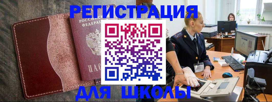 прописка гарантия в Шумихе