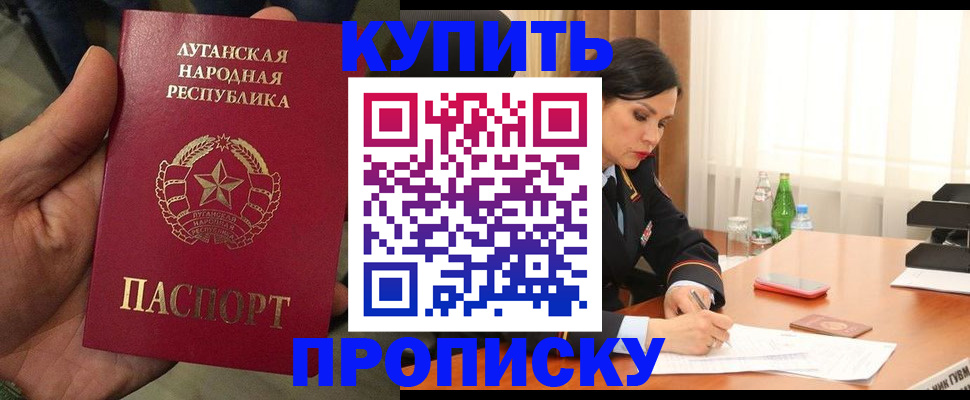 временная регистрация недорого в Шумихе