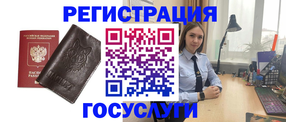 миграционный учет в Шумихе