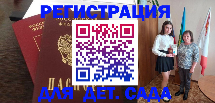 прописка для кредита в Шумихе