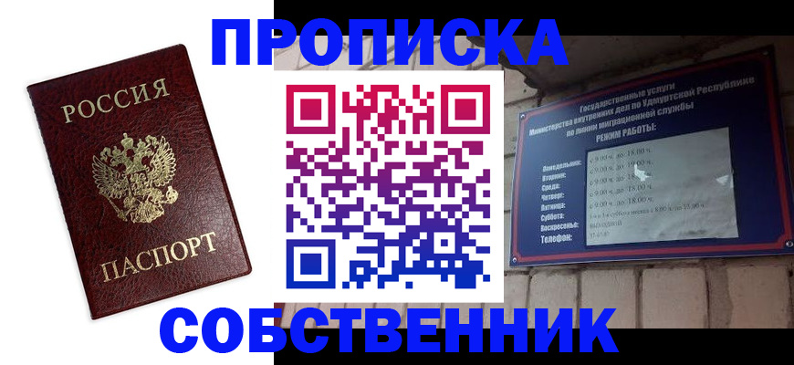 временная регистрация поиск в Шумихе