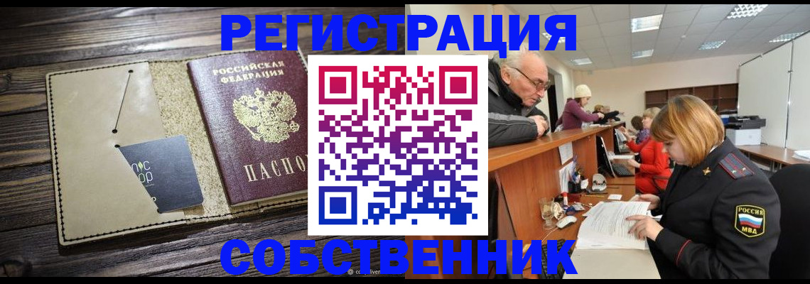временная регистрация госуслуги в Шумихе
