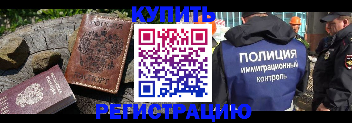 прописка от собственника в Шумихе