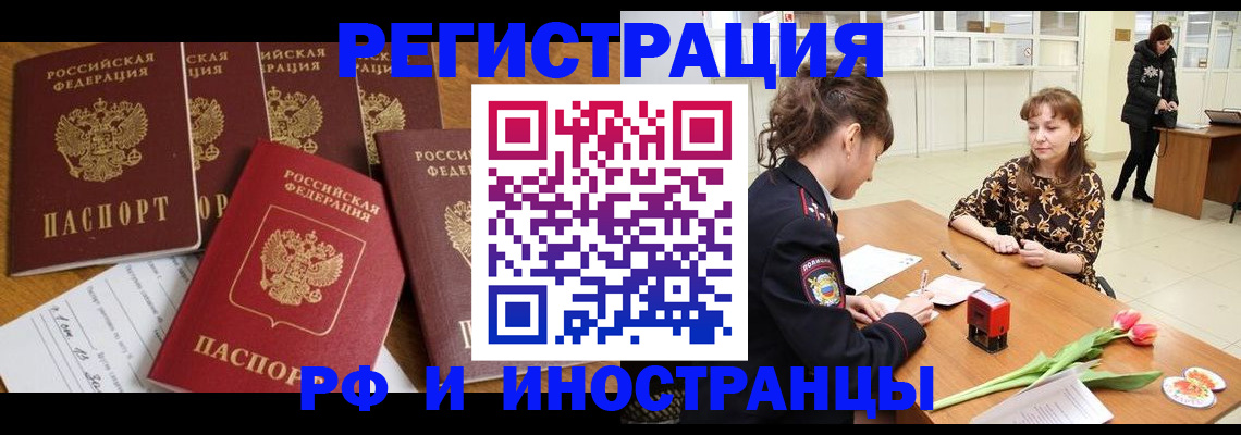 регистрация в Шумихе
