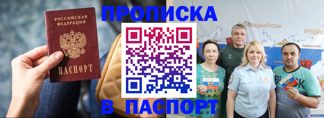 прописка иностранных граждан в Шумихе
