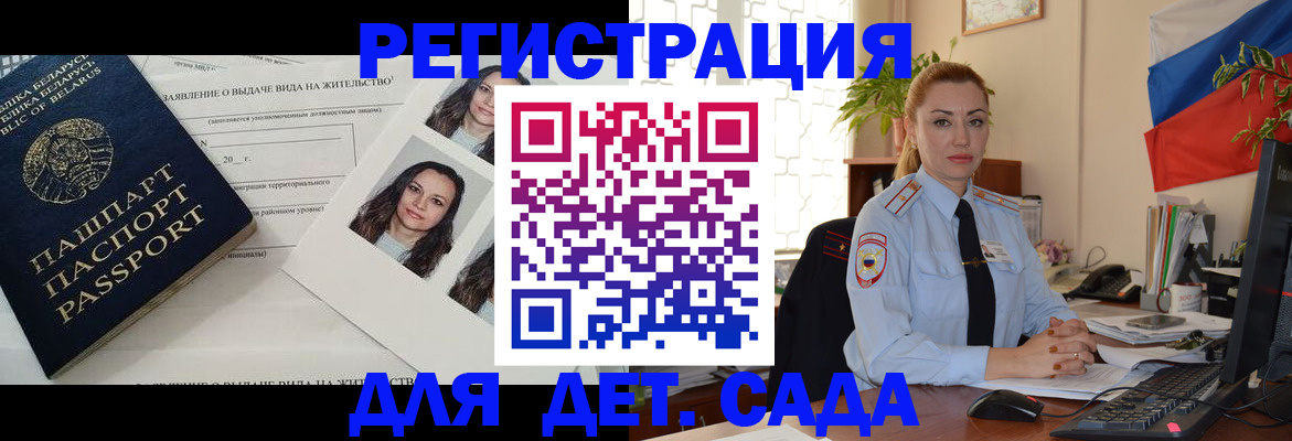 временная регистрация в Шумихе